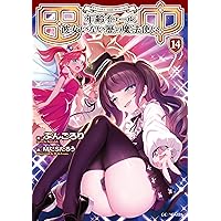 MだSたろう画集 TANAKA NO ATORIE (GCノベルズ) | MだSたろう |本